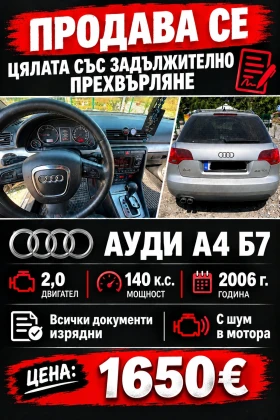 Audi A4, снимка 1