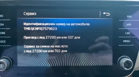 Skoda Superb L&K/2.0TDI/190K.C./7AT/4X4/ N1 | Auto.bg — изображение 8
