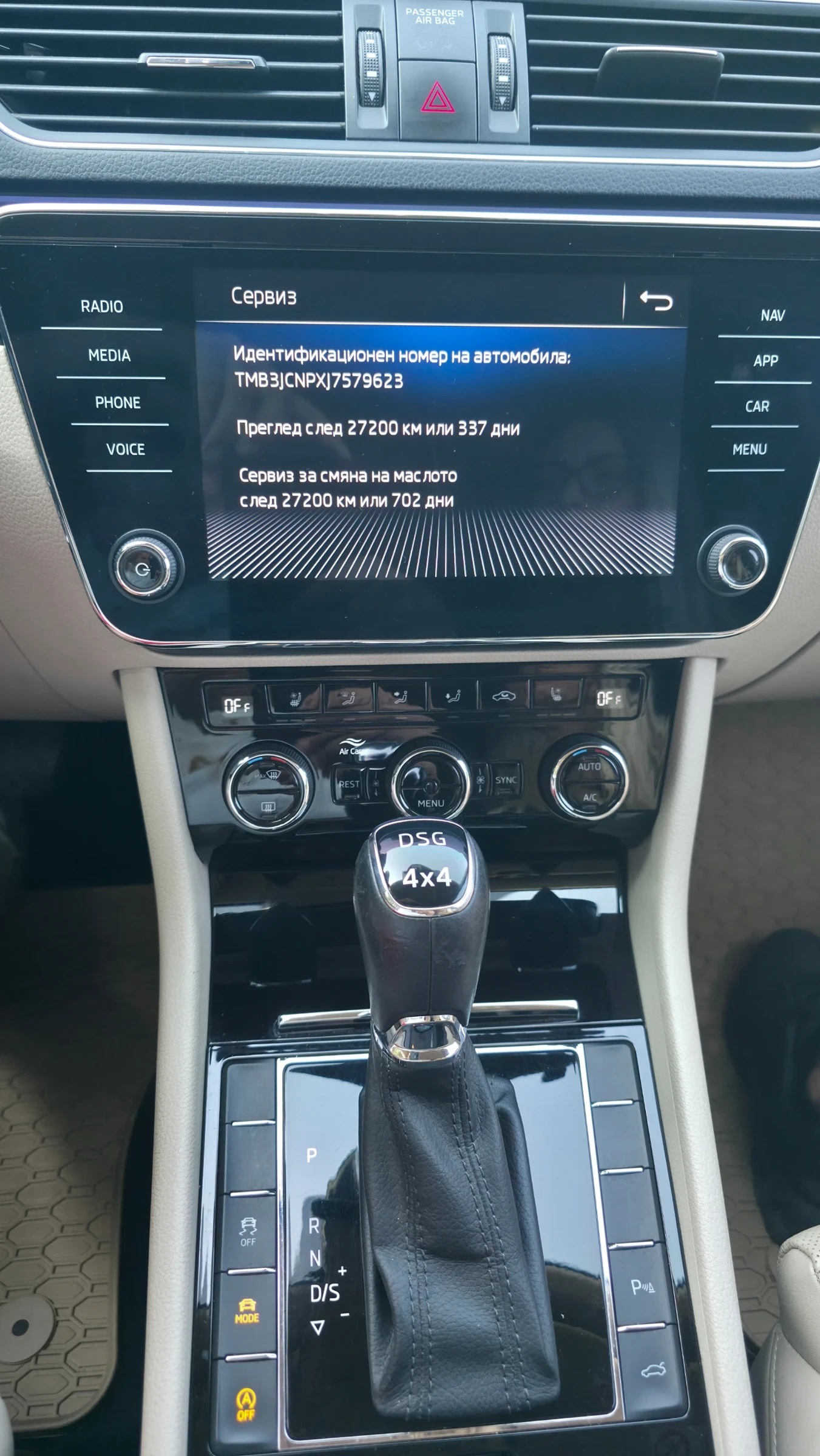 Skoda Superb L&K/2.0TDI/190K.C./7AT/4X4/ N1, снимка 3 - Автомобили и джипове - 54980210