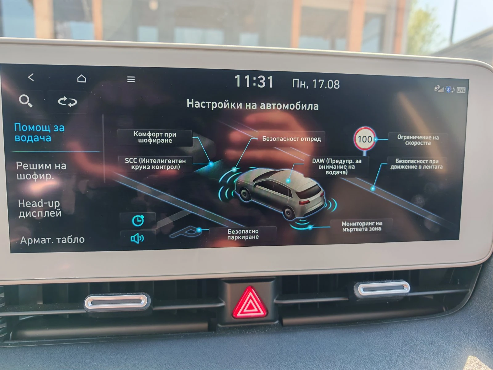 Hyundai Ioniq 5 72.6KWh/UNIQ/360/HEADUP/BOSE/ГАРАНЦИЯ/, снимка 15 - Автомобили и джипове - 55688826
