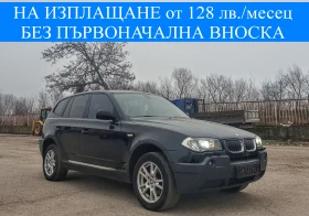 BMW X3 2.0D 150 к.с. 4х4 КСЕНОН КОЖА СТЕПЕНКИ, снимка 1