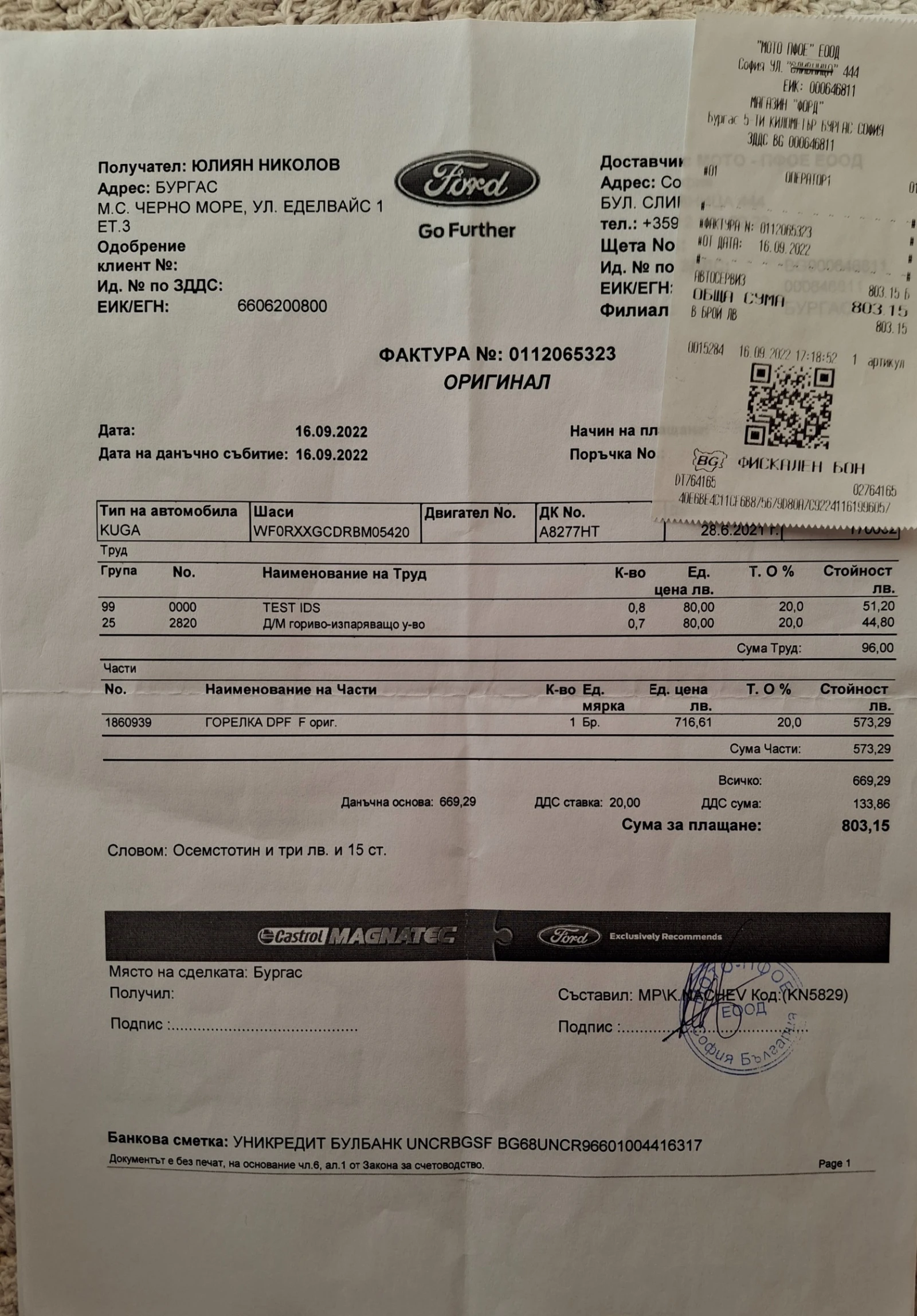 Ford Kuga, снимка 11 - Автомобили и джипове - 55618893