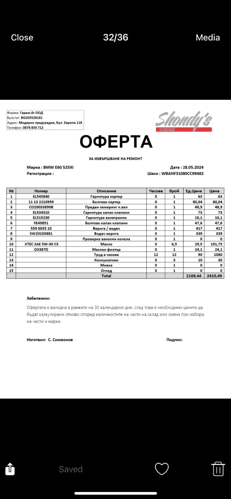 BMW 525, снимка 13 - Автомобили и джипове - 47394069