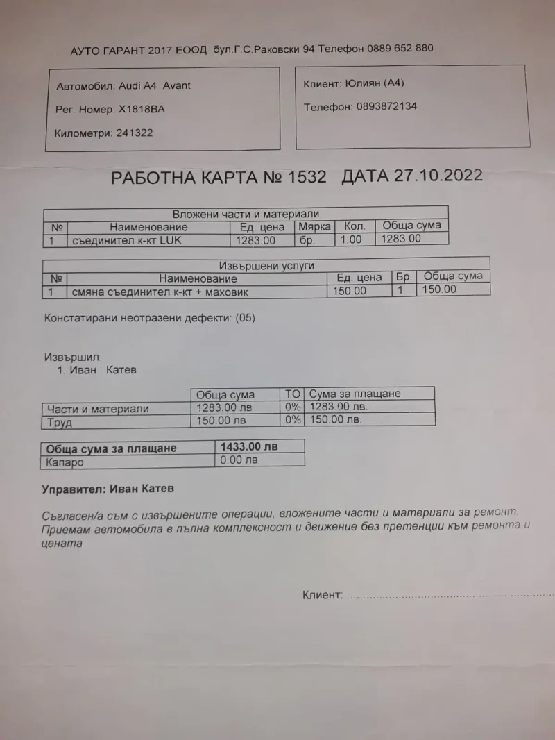 Audi A4 1.9 TDI, снимка 17 - Автомобили и джипове - 52850691