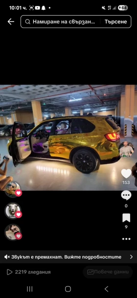 Обява за продажба на BMW X5 ~65 000 лв. - изображение 1