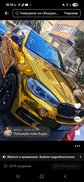 Обява за продажба на BMW X5 ~65 000 лв. - изображение 1