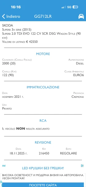 Skoda Superb FACELIFT 2.0TDI DIGITAL NAVI PODGREV FULL SERVICE , снимка 17