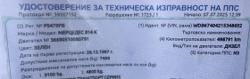Mercedes-Benz 814 | Mobile.bg    17