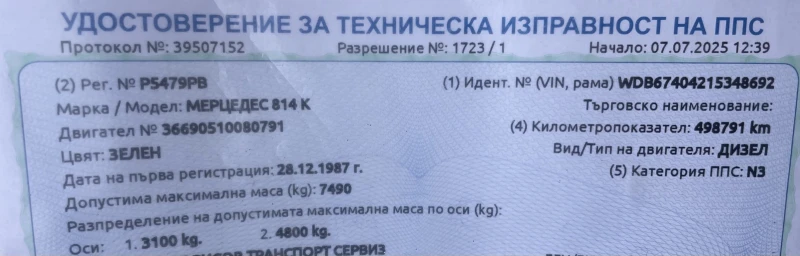 Mercedes-Benz 814, снимка 17 - Камиони - 52476242