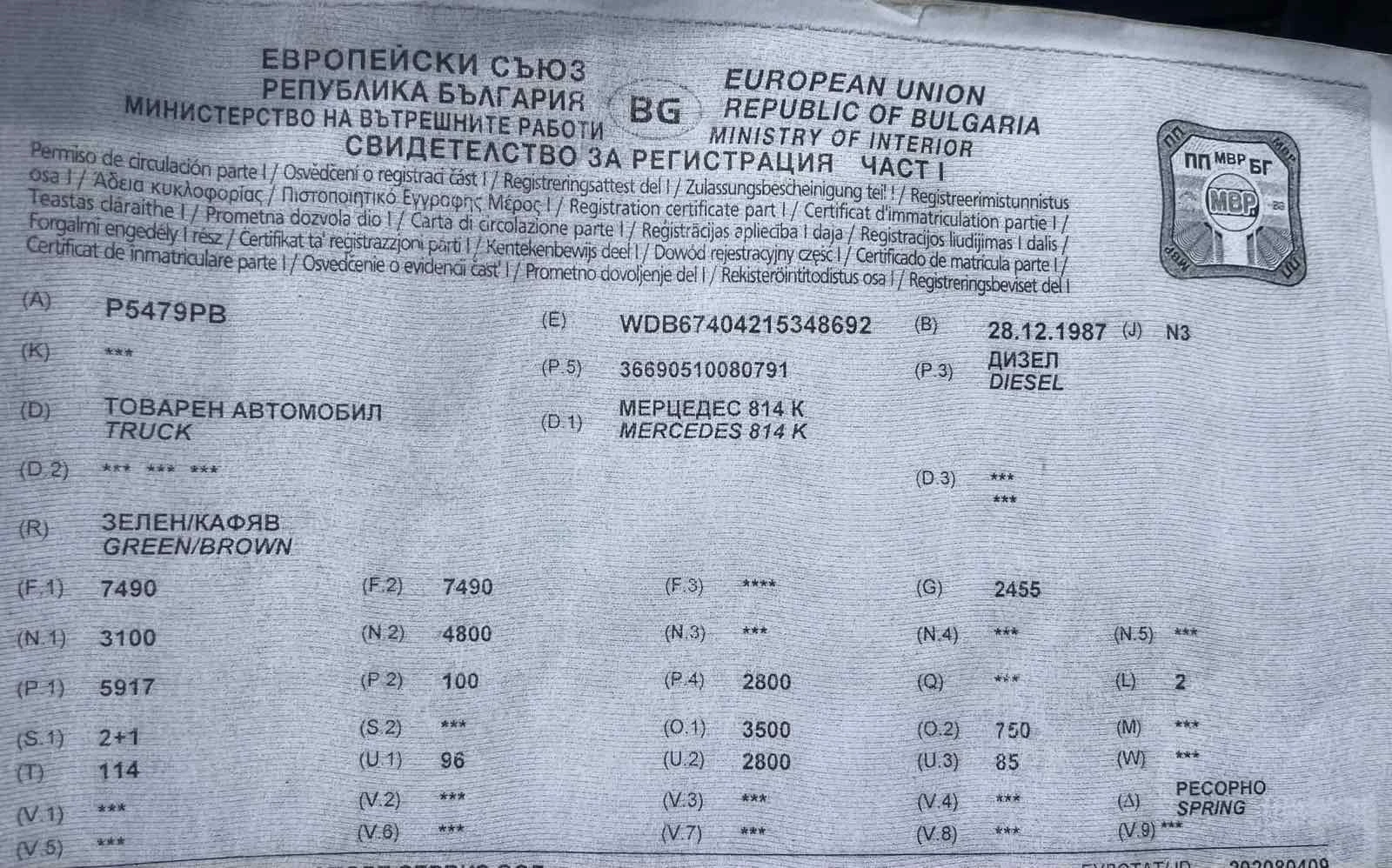 Mercedes-Benz 814 | Mobile.bg   16