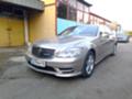 Mercedes-Benz S 450 55 АMG long, снимка 2 - Автомобили и джипове - 45542050