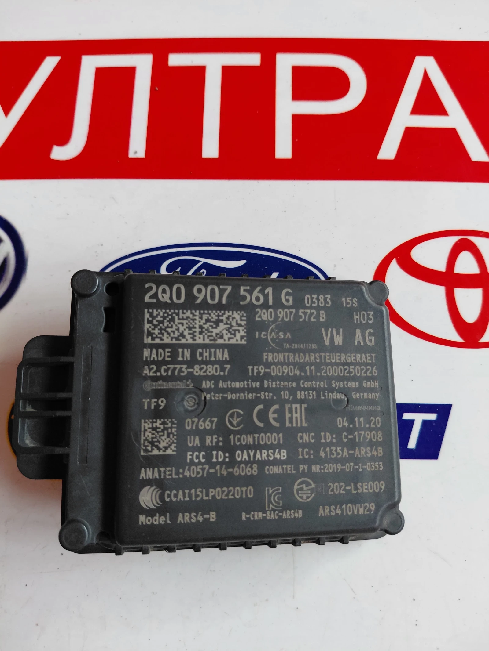 2Q0907561G ��������� VW AUDI SKODA SEAT 2Q0907572B 2Q0 907 561 G 2Q0 907 572 B | Mobile.bg � ����������� 1