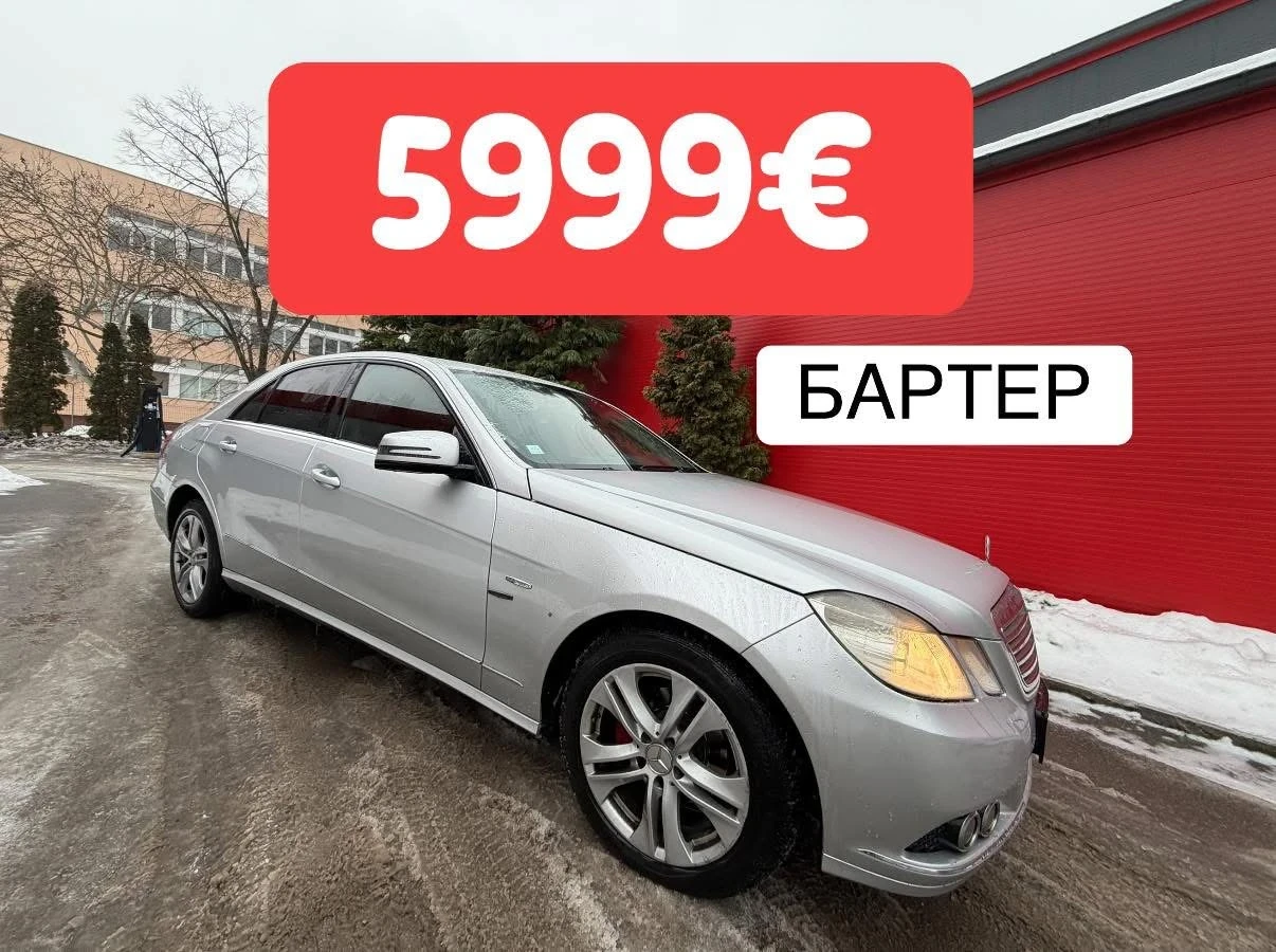 Mercedes-Benz E 220 2012год* 170кс* Кожа* Нави, снимка 1