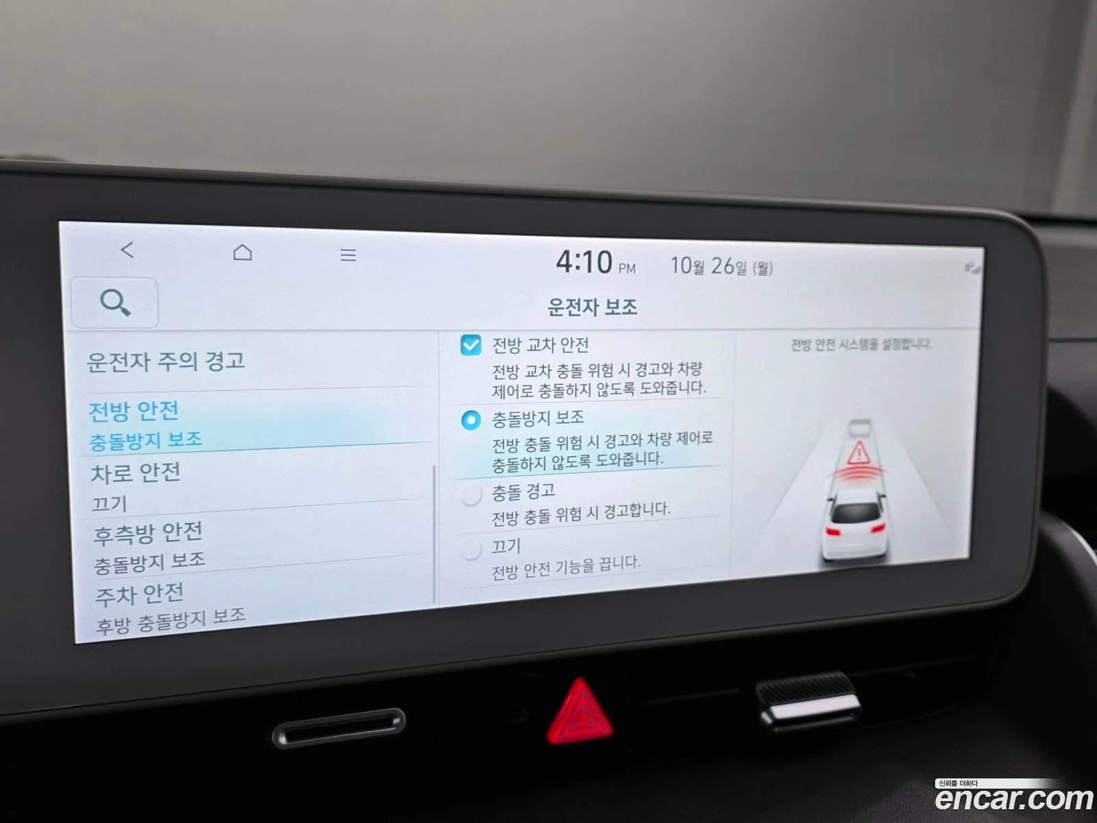 Hyundai Ioniq 5 Long Range AWD* ������ ���� �� BG | Mobile.bg � ����������� 15