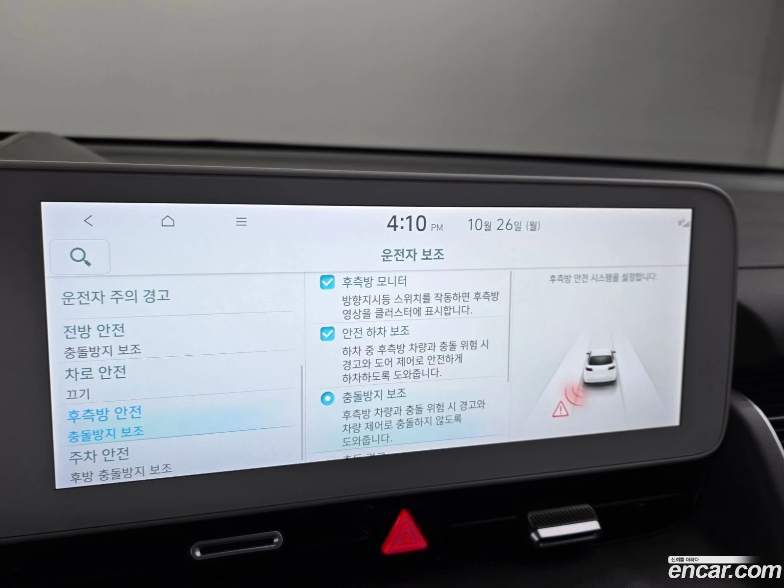Hyundai Ioniq 5 Long Range AWD* ������ ���� �� BG | Mobile.bg � ����������� 16