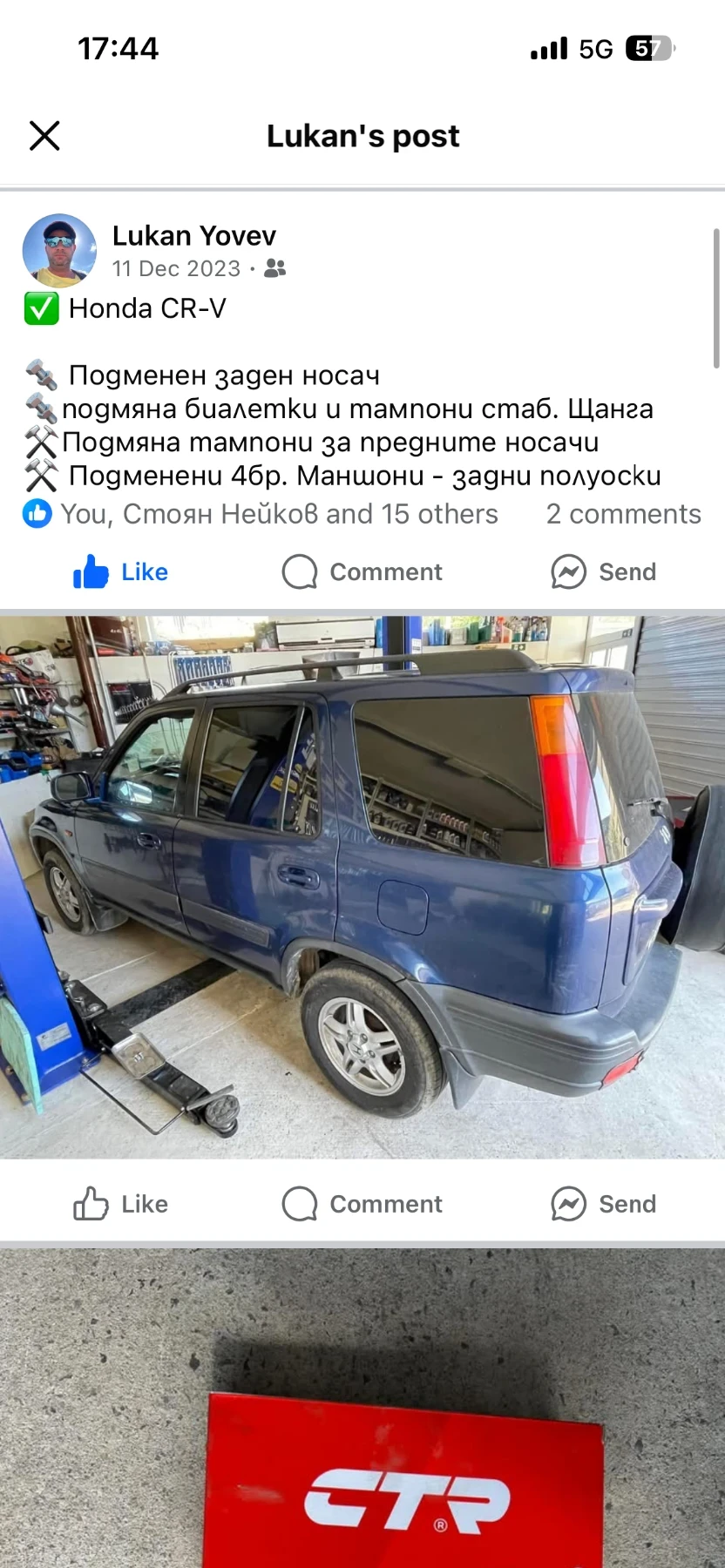 Honda Cr-v, снимка 2 - Автомобили и джипове - 55176114