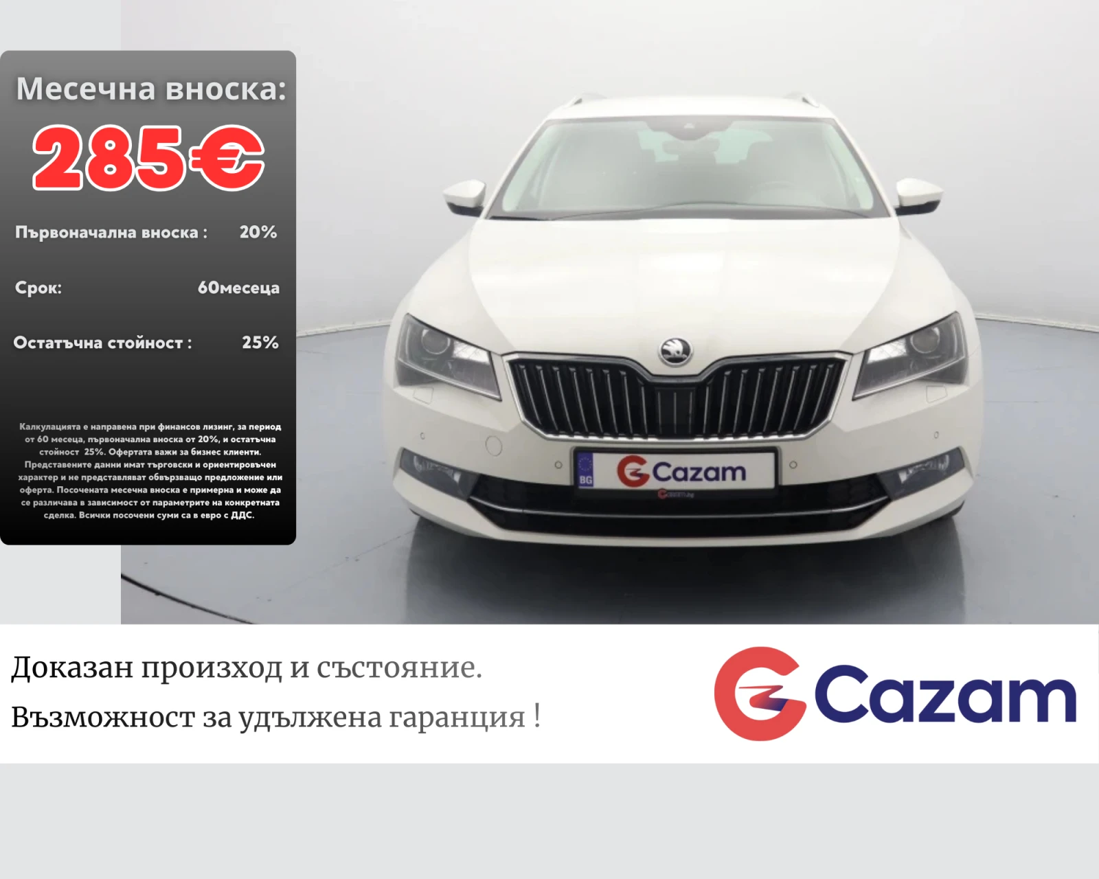 Skoda Superb 2.0 TDI/L&K/4x4/Digital | Mobile.bg � ����������� 1