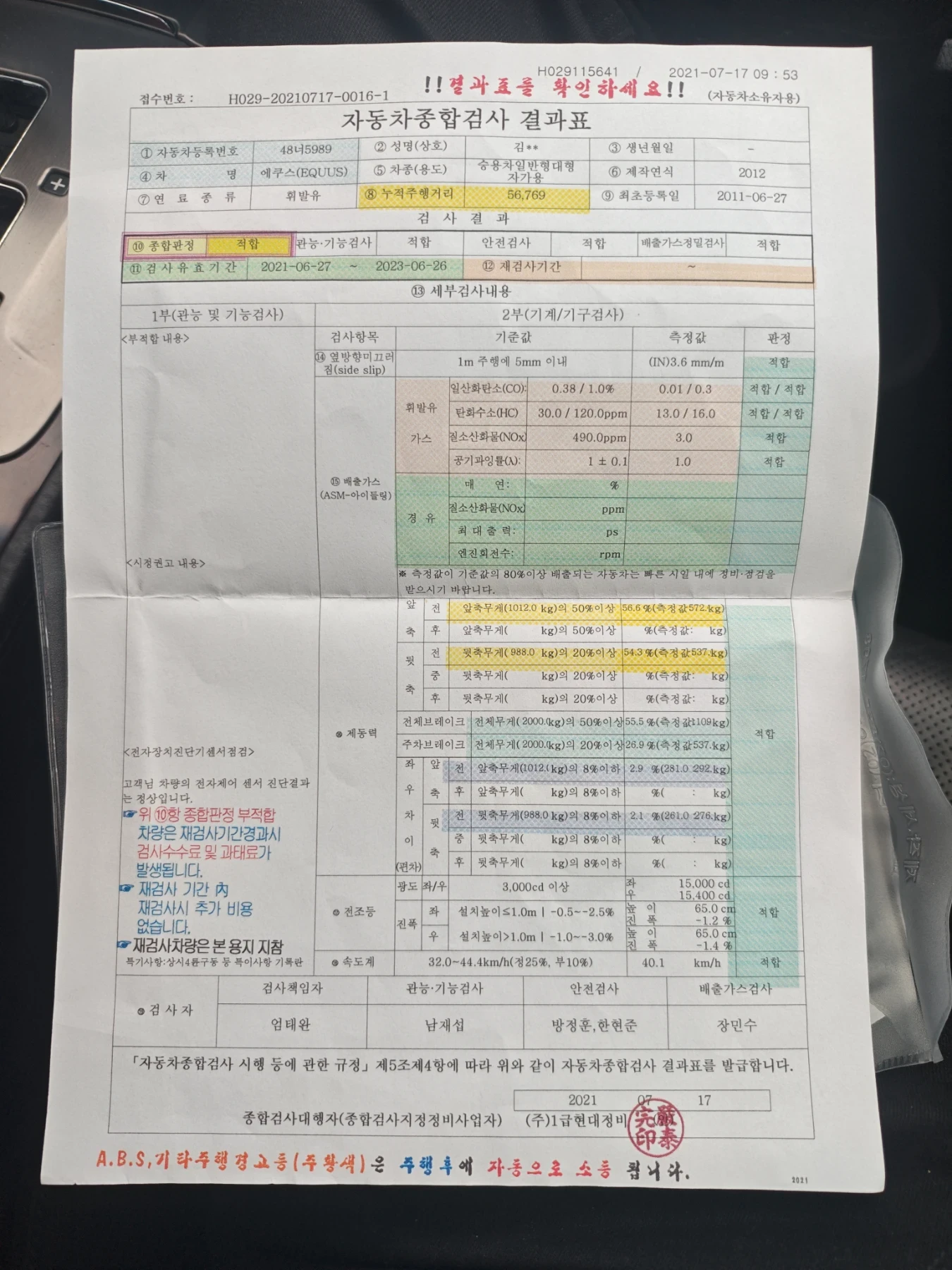 Hyundai Genesis Genesis G90- EQUuS 3.8 GDI - 334 hp - 2012 екстри, снимка 17 - Автомобили и джипове - 53567834
