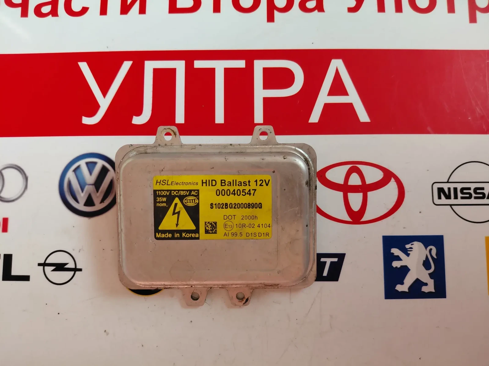 00040547 Xenon ballast модул OPEL ANTARA  10R-024104