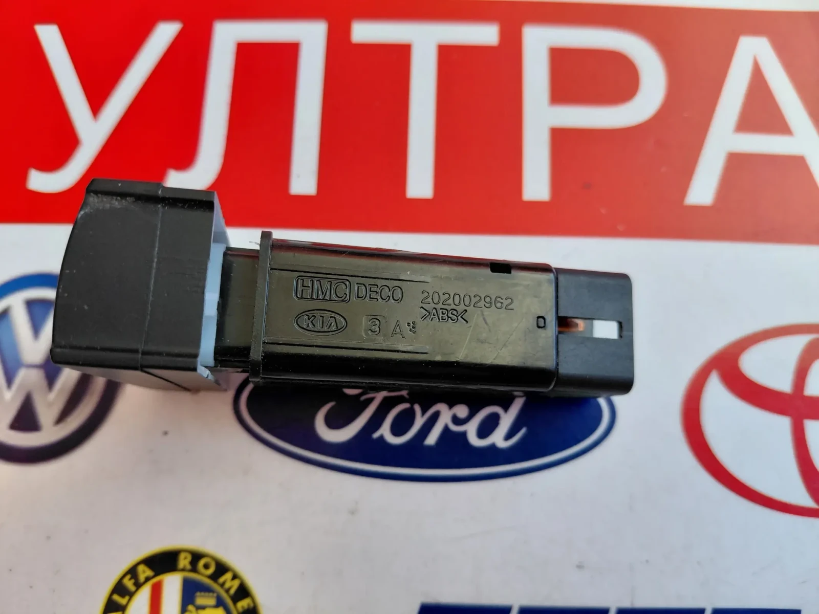 200202962 Бутони/превключватели за Hyundai Santa Fe II 2008 , снимка 2 - Части - 55720568