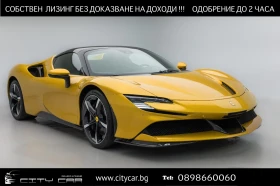 Ferrari SF 90 SPIDER/GIALLO MONTE CARLO/LIFT/CARBON/DAYTONA/HUD/ | Auto.bg — изображение 1