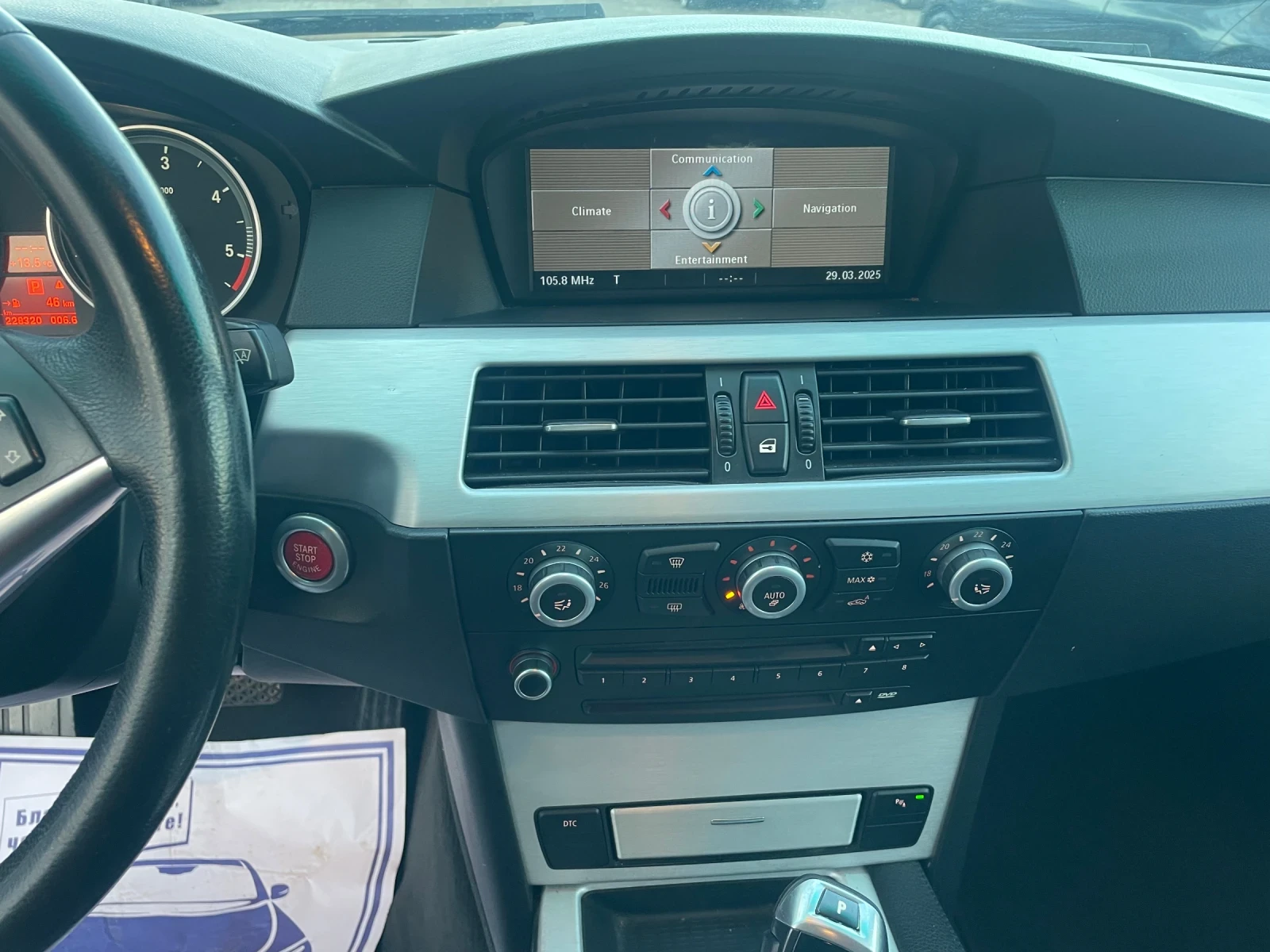 BMW 530 D FACE NAVI BI-XENON AUTOMATIC 235КС - изображение 8