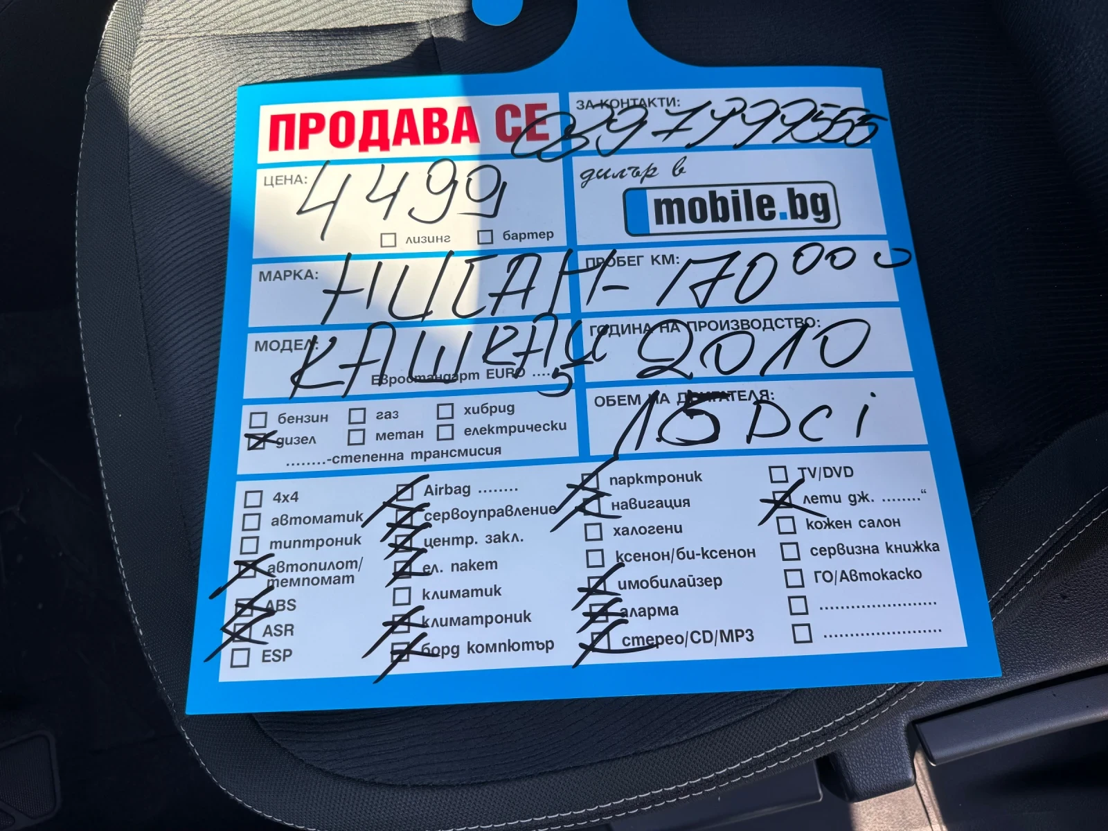 Nissan Qashqai 1.5 DCI кам, панорама , , снимка 14 - Автомобили и джипове - 56124063