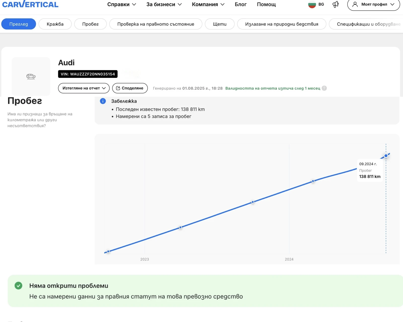 Audi A6 50 TDI/286../8ZF/Matrix//.  | Mobile.bg   17