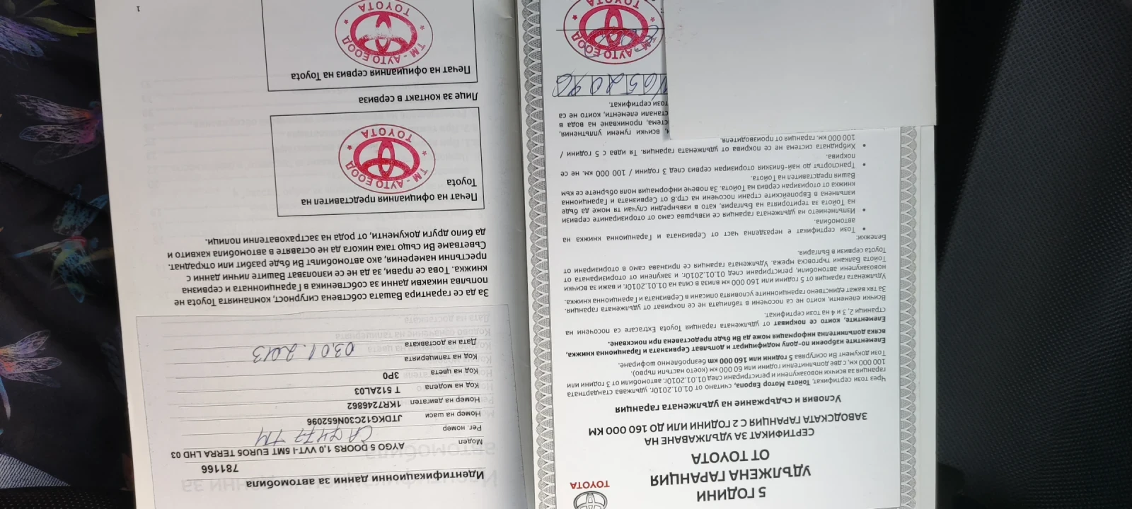 Toyota Aygo | Mobile.bg � ����������� 6