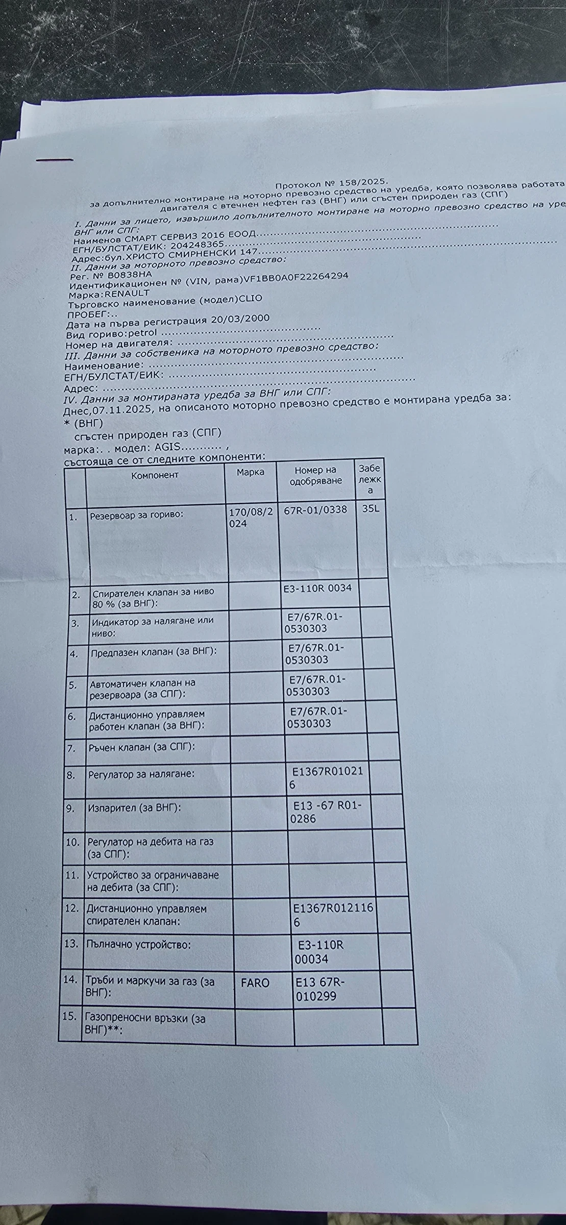 Renault Clio 1.2 газов инжекцион  - изображение 7