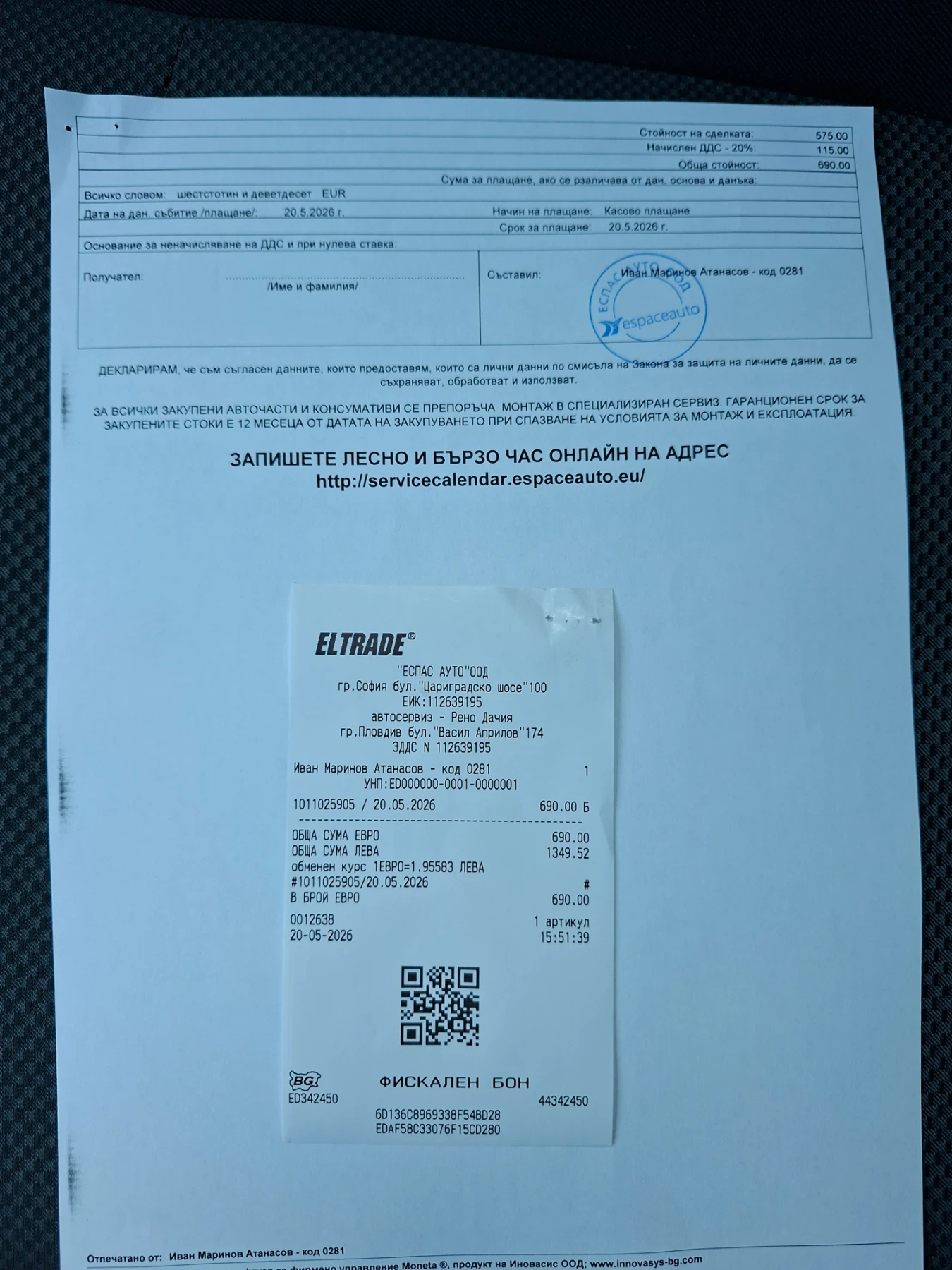 Renault Megane А/Т, снимка 16 - Автомобили и джипове - 54646020