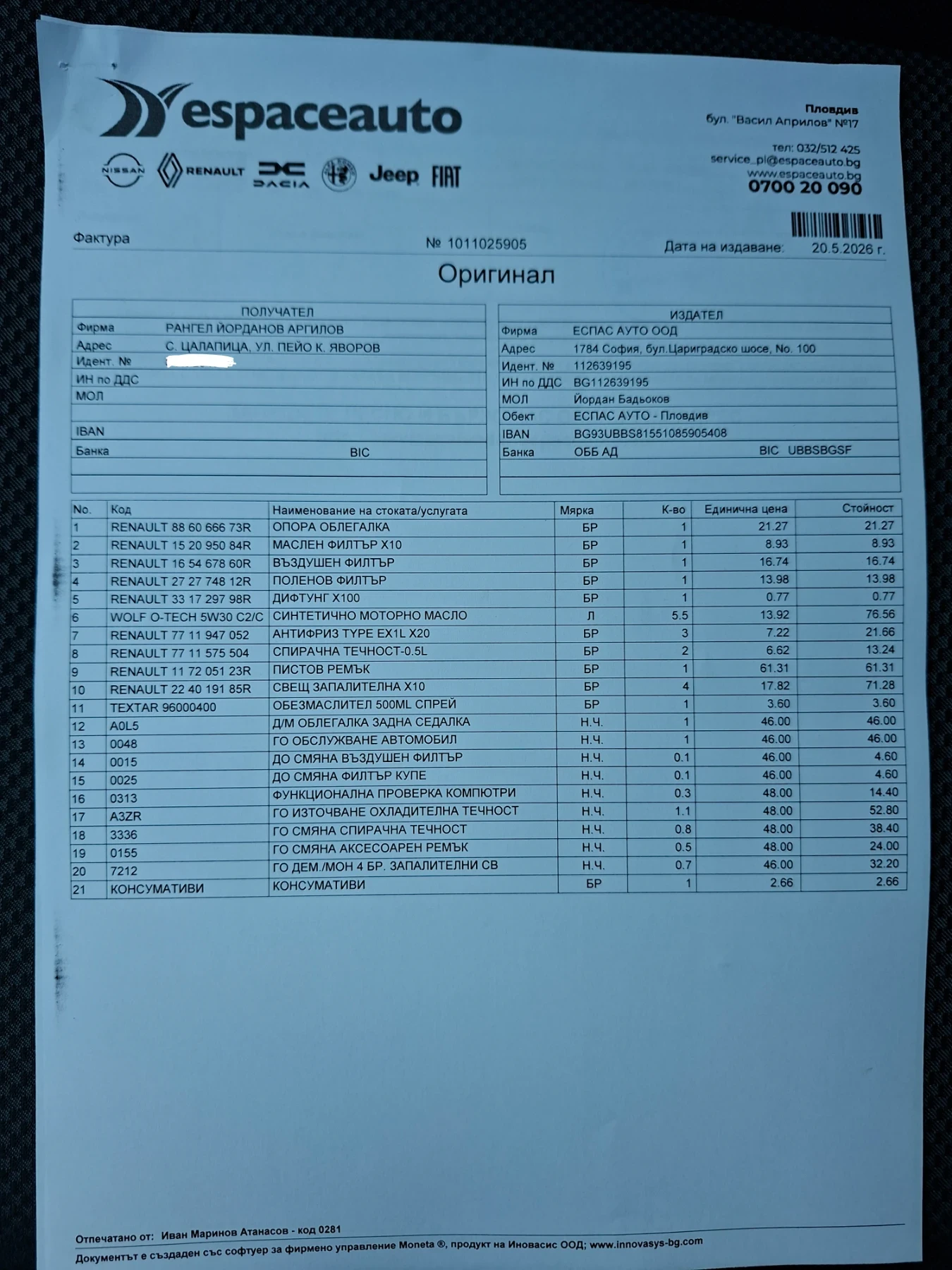 Renault Megane А/Т, снимка 15 - Автомобили и джипове - 54646020