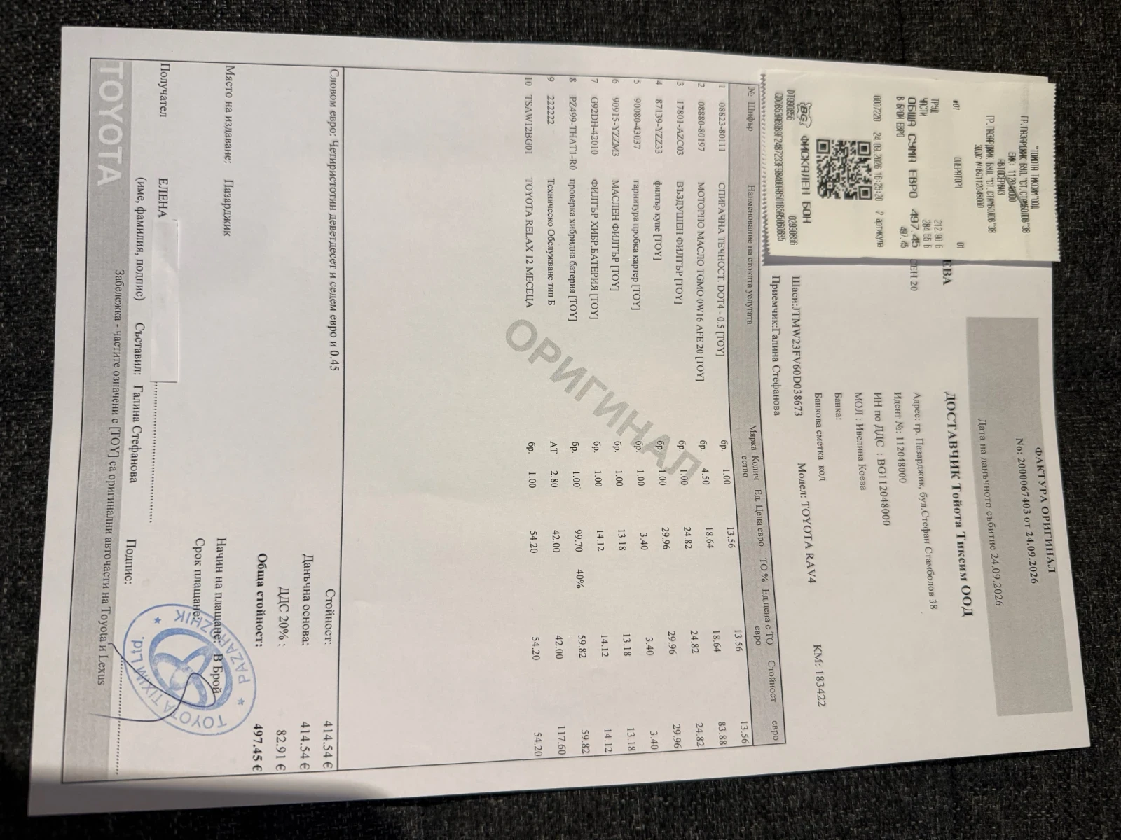 Toyota Rav4 Гаранция от Toyota, hybrid, , снимка 9 - Автомобили и джипове - 56244954