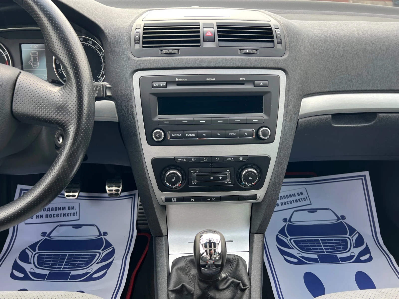 Skoda Octavia VRS 2.0T* * * *  | Mobile.bg   12