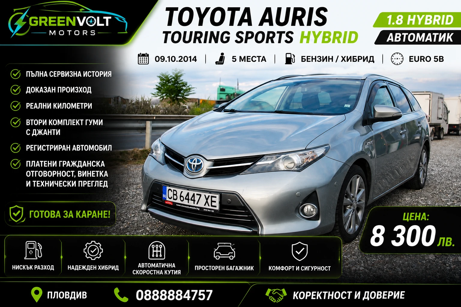 Toyota Auris Touring Sports Hybrid 1.8