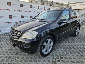 Mercedes-Benz ML 320 3.0CDI-224кс= 4MATIC= NAVI= КСЕНОН= AIRMATIC, снимка 6