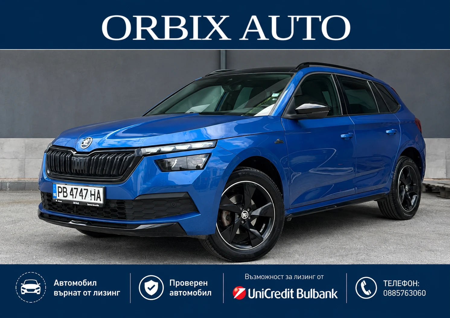 Skoda Kamiq Monte Carlo EDITION // Върнат от лизинг
