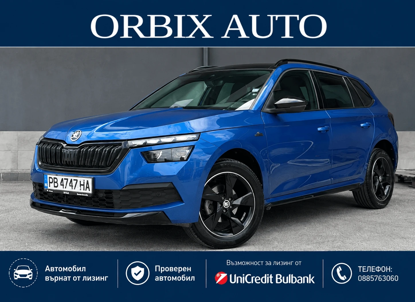 Skoda Kamiq Monte Carlo EDITION // Върнат от лизинг, снимка 2 - Автомобили и джипове - 56282580