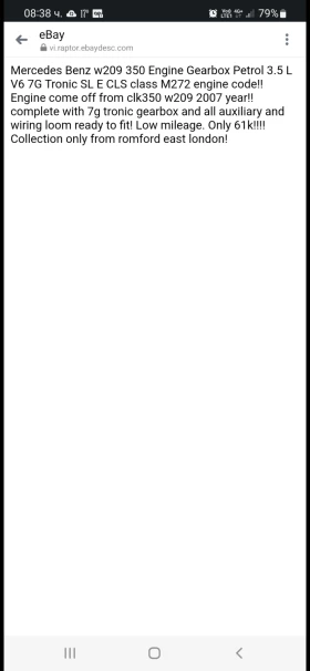 Мерцедес 7G кутия , снимка 4