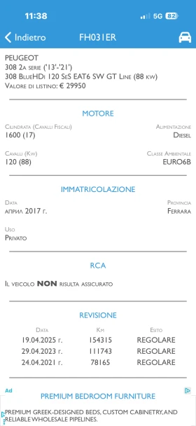 Peugeot 308 1.6BLUEHDI 120 SeS EAT6 AUTOMATIC , снимка 16