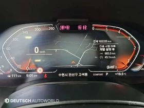 BMW 840 * d xDrive M Sport Gran Coupe * ФИКСИРАНА ЦЕНА  - 35599 € - 96467794 7