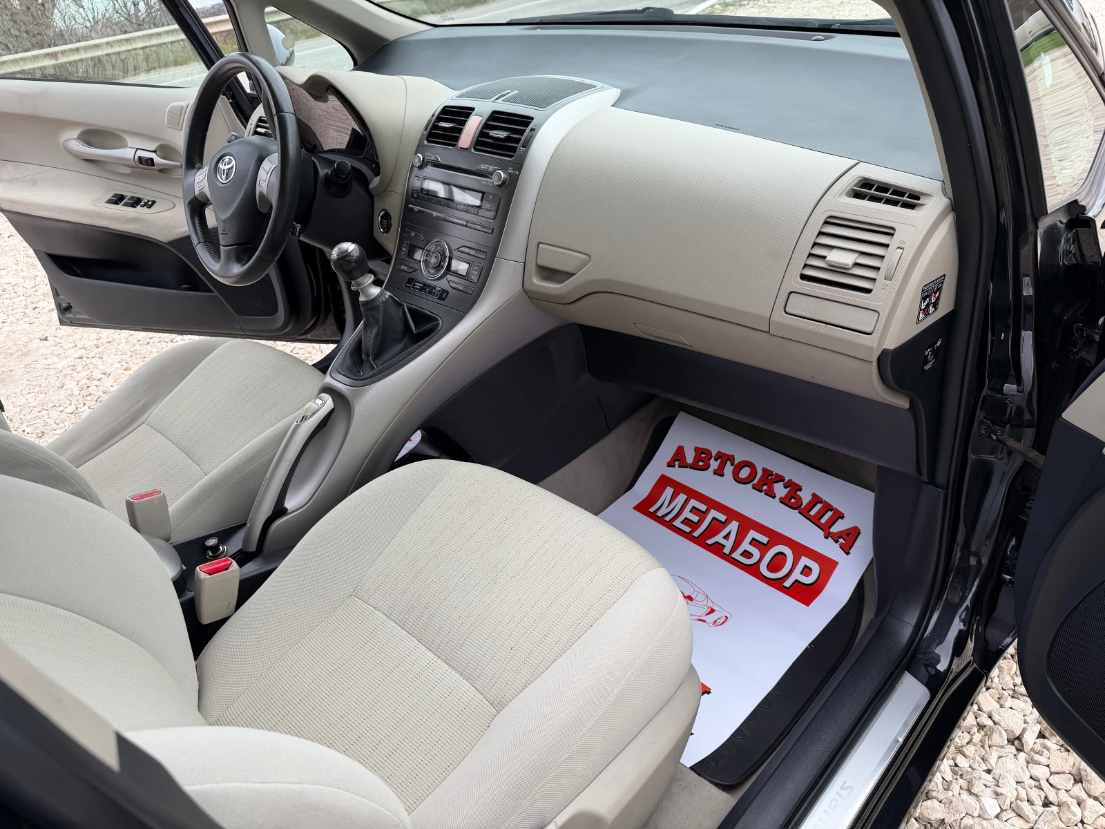 Toyota Auris 2.0D4D/126p.s-Kayless Go!!!, снимка 14 - Автомобили и джипове - 54071475