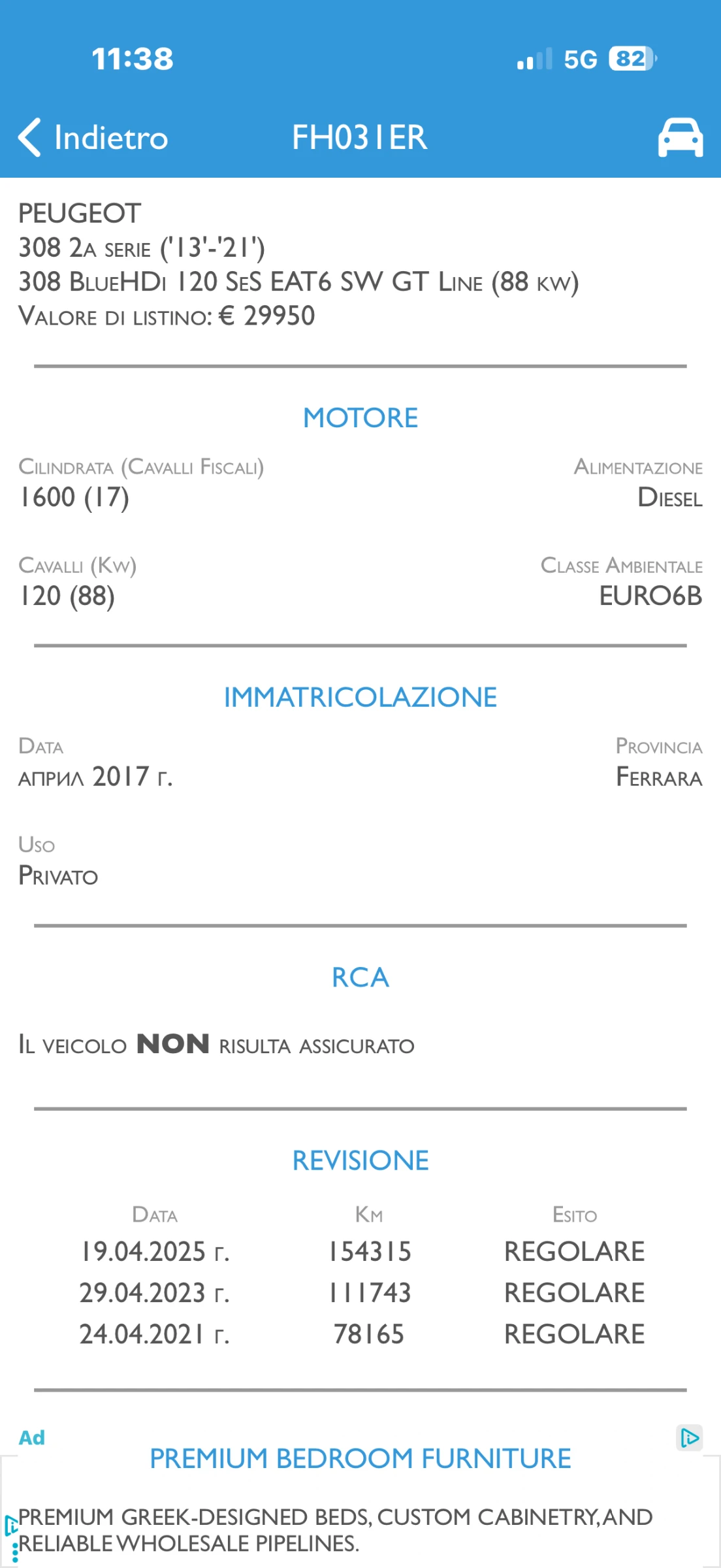 Peugeot 308 1.6BLUEHDI 120 SeS EAT6 AUTOMATIC , снимка 16 - Автомобили и джипове - 55429868