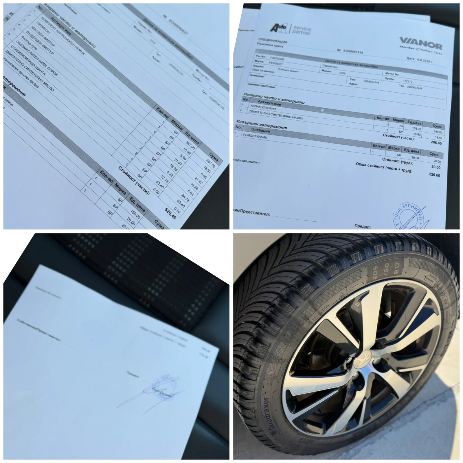 Peugeot 2008 Benzin/112000km/Obslujena/Registraciq/Unikat, снимка 17 - Автомобили и джипове - 56119758