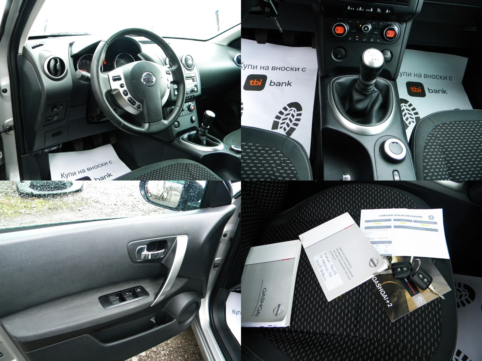 Nissan Qashqai 4x4* 2.0* ACEN�A* KATO ���* EURO4*  | Mobile.bg � ����������� 16