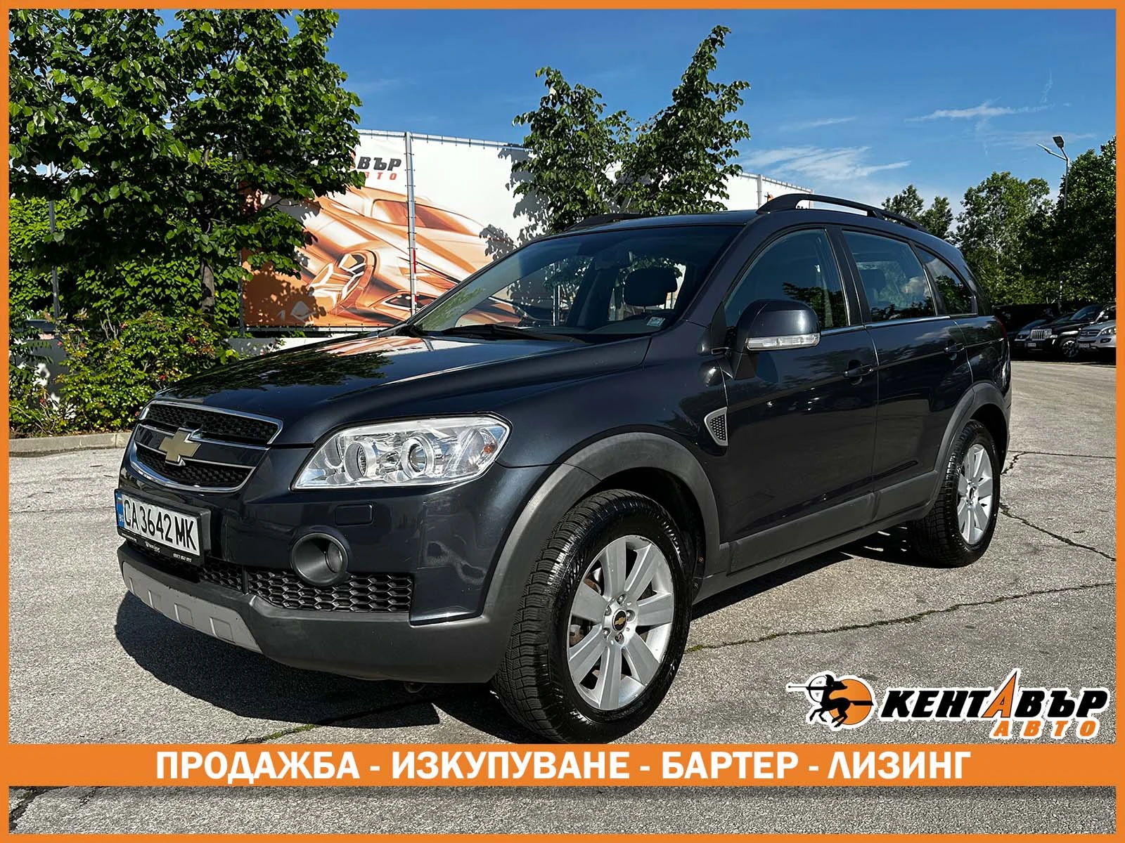 Chevrolet Captiva