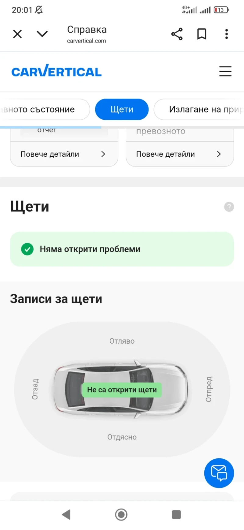 Mercedes-Benz C 180 Компресор Авангард Автомат, снимка 15 - Автомобили и джипове - 52451549