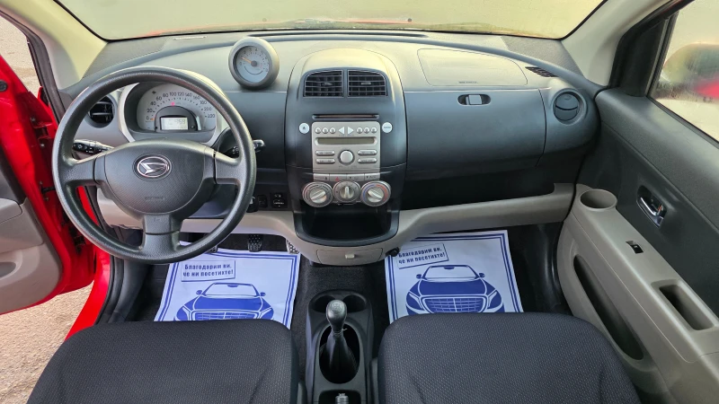 Daihatsu Sirion ТОП СЪСТОЯНИЕ/FACCE LIFT, снимка 9 - Автомобили и джипове - 53079282