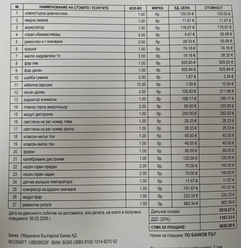 Audi A8 3.0 233к.с , снимка 13 - Автомобили и джипове - 53580876