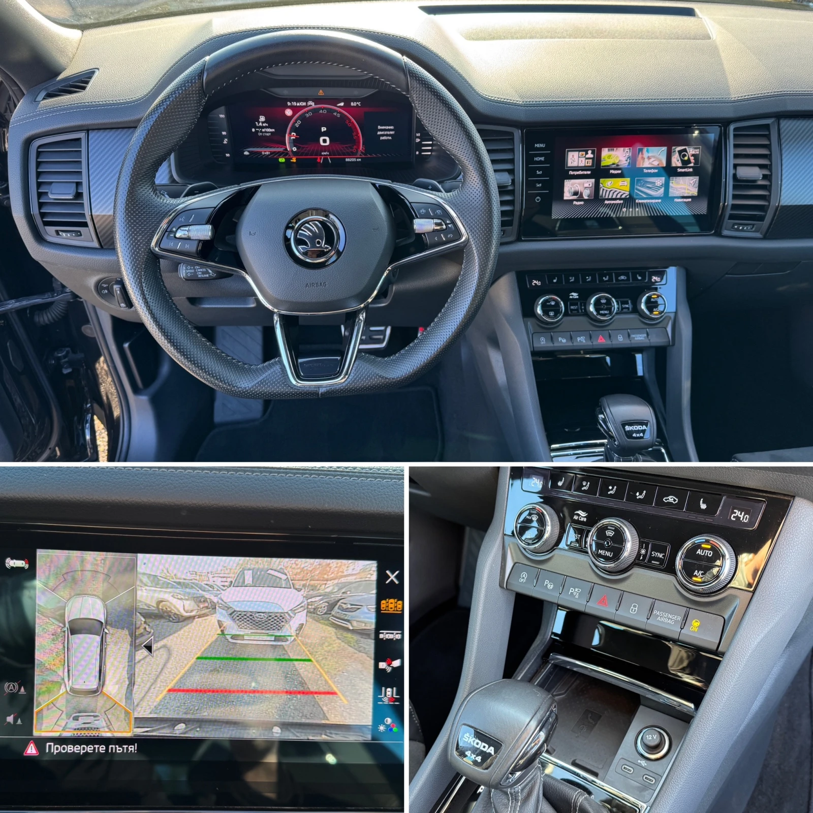 Skoda Kodiaq Sport, 4x4, 2.0TDI, DSG, 88 ���.��. | Mobile.bg � ����������� 15